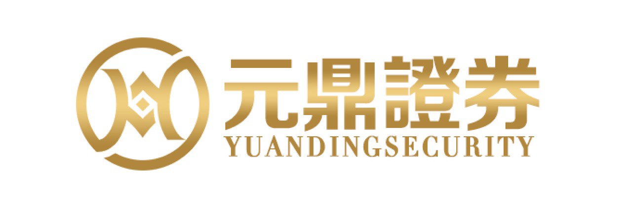 元鼎证券_元鼎证券配资平台_配资网站免费